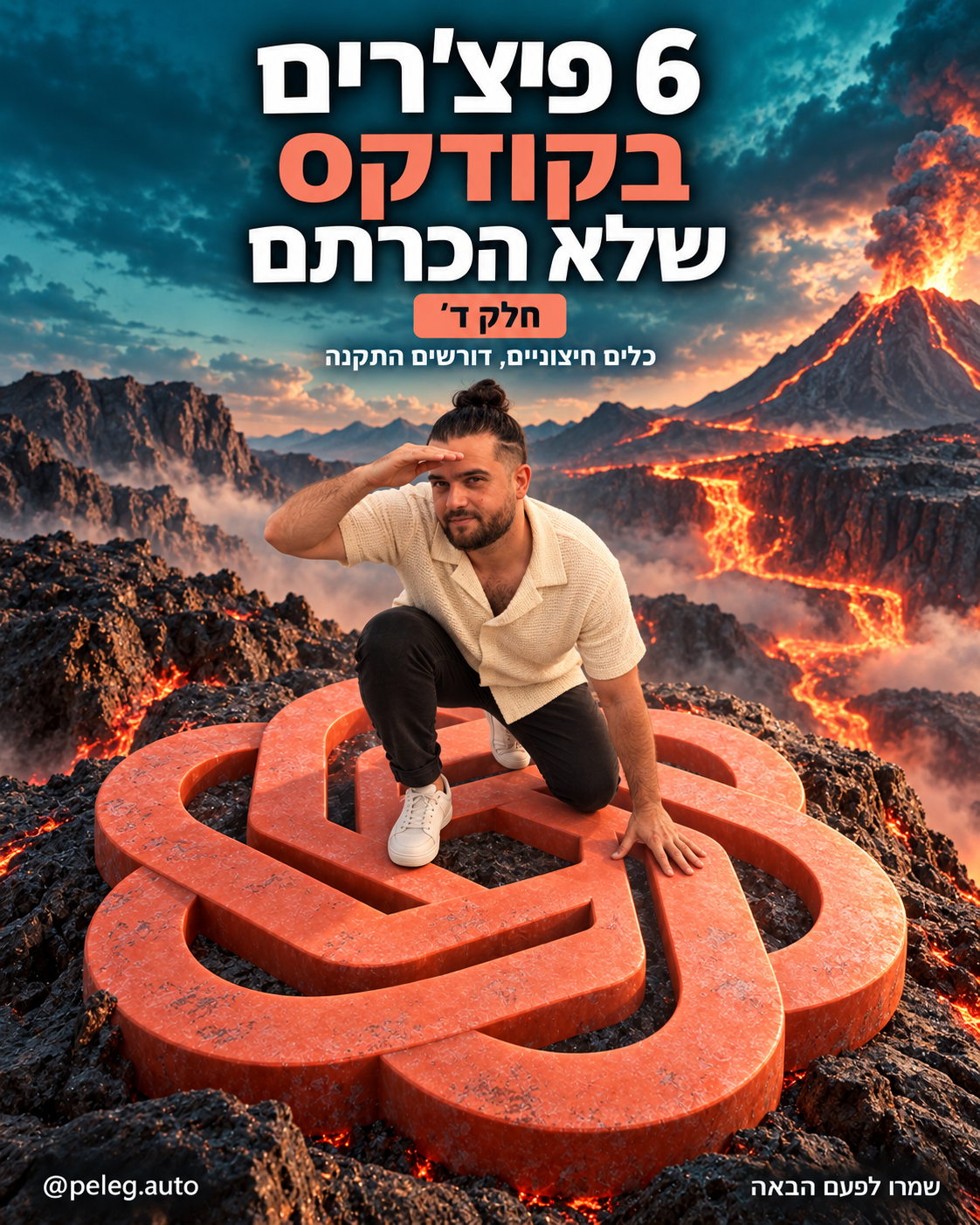 שער הקרוסלה